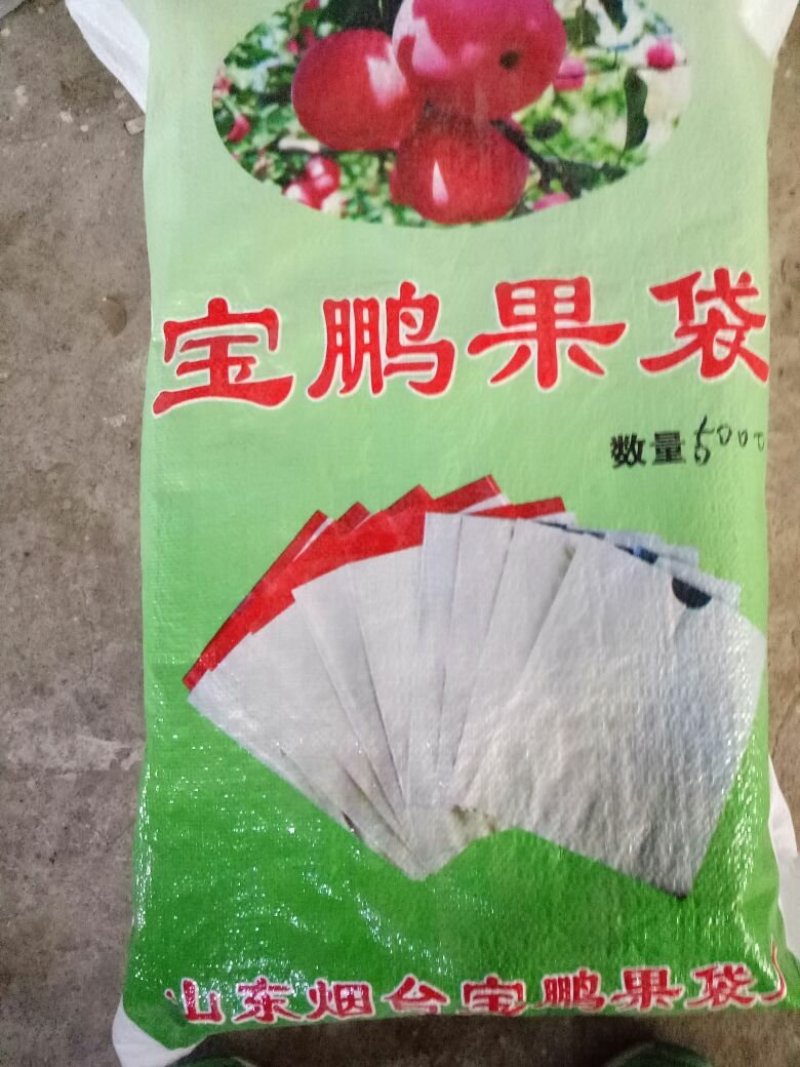 宝鹏牌优质桃子袋，桃子套袋