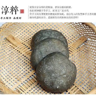 红薯粑粑