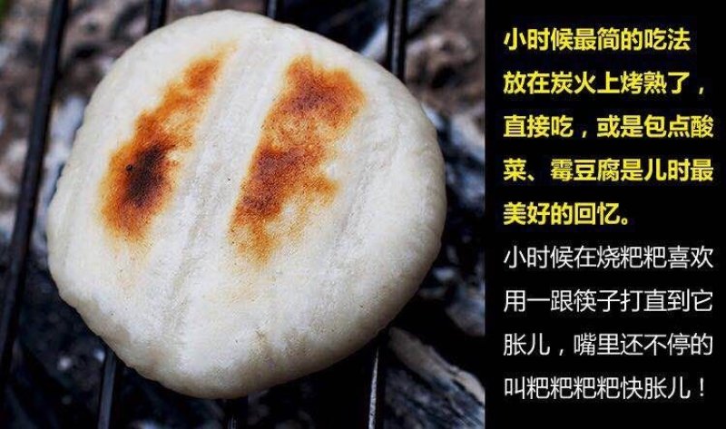 糍粑