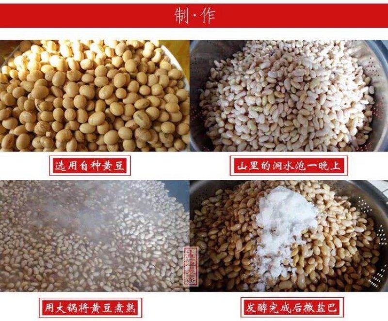 豆豉