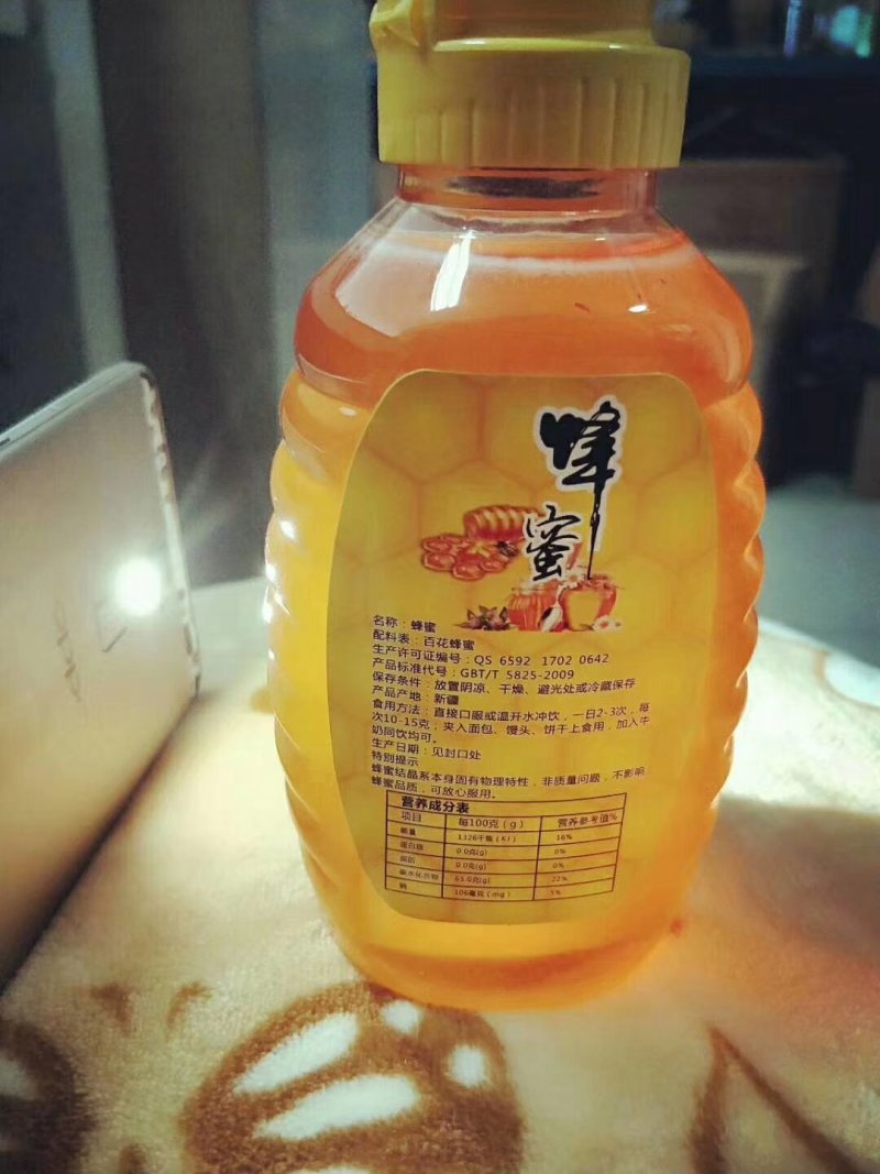 蜂蜜