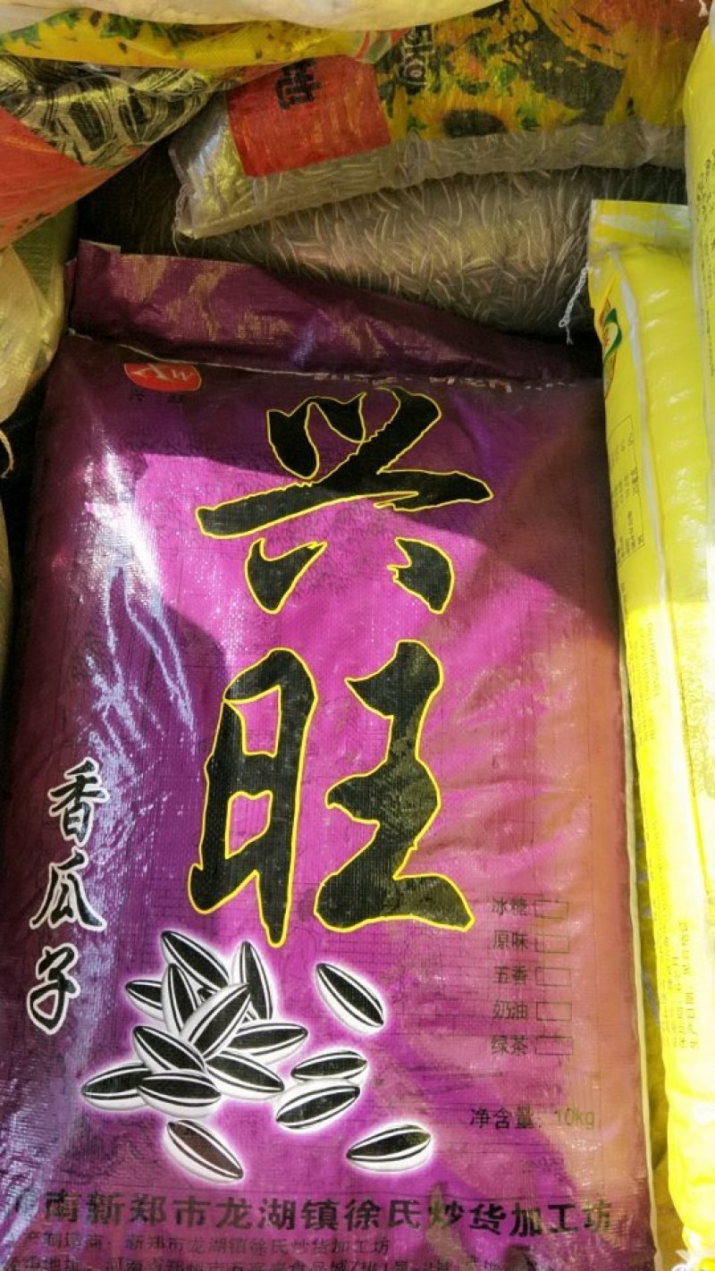 葵瓜子，各种口味，现货，仁饱味道好