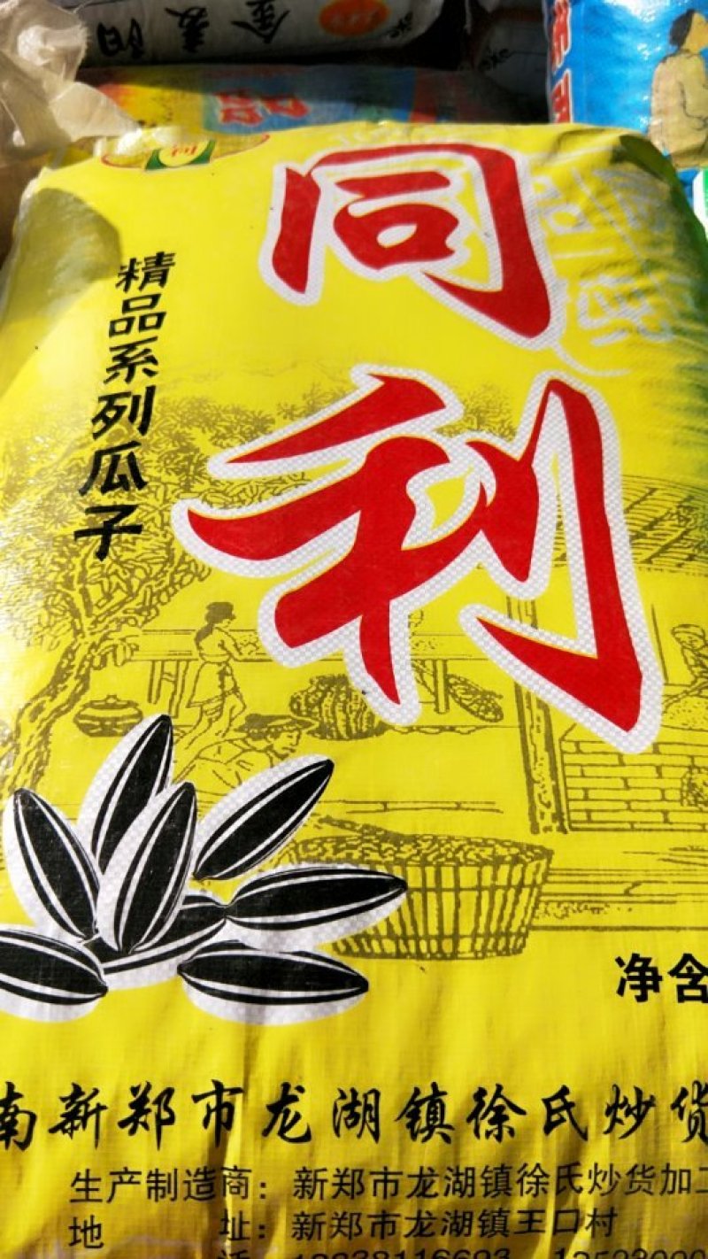 葵瓜子，各种口味，现货，仁饱味道好
