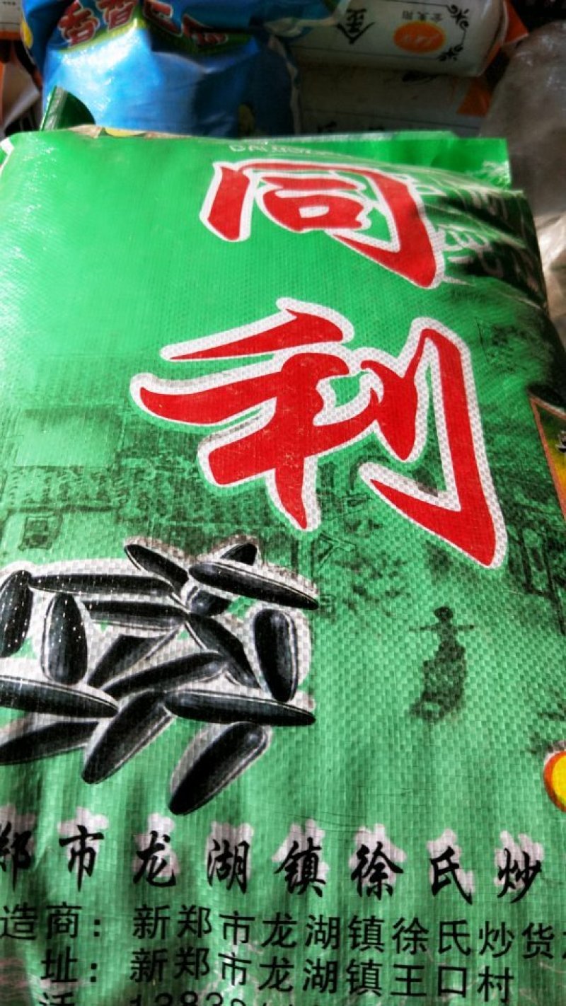 葵瓜子，各种口味，现货，仁饱味道好