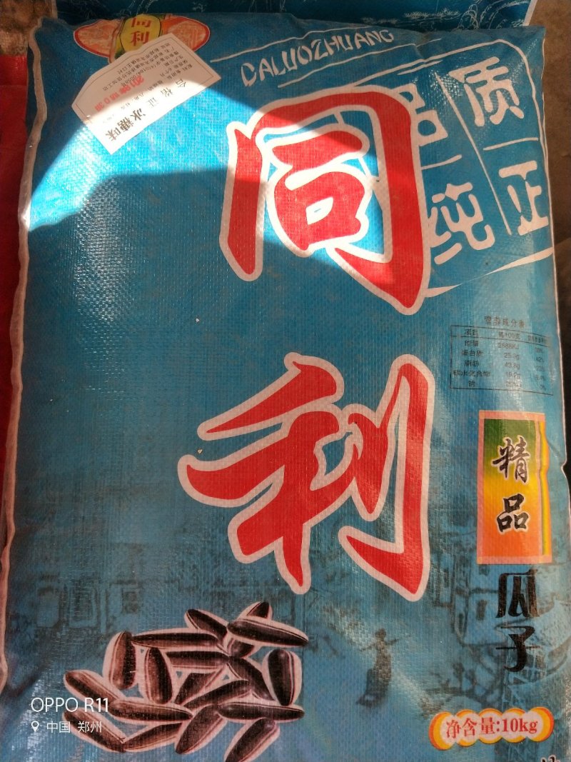 葵瓜子，各种口味，现货，仁饱味道好