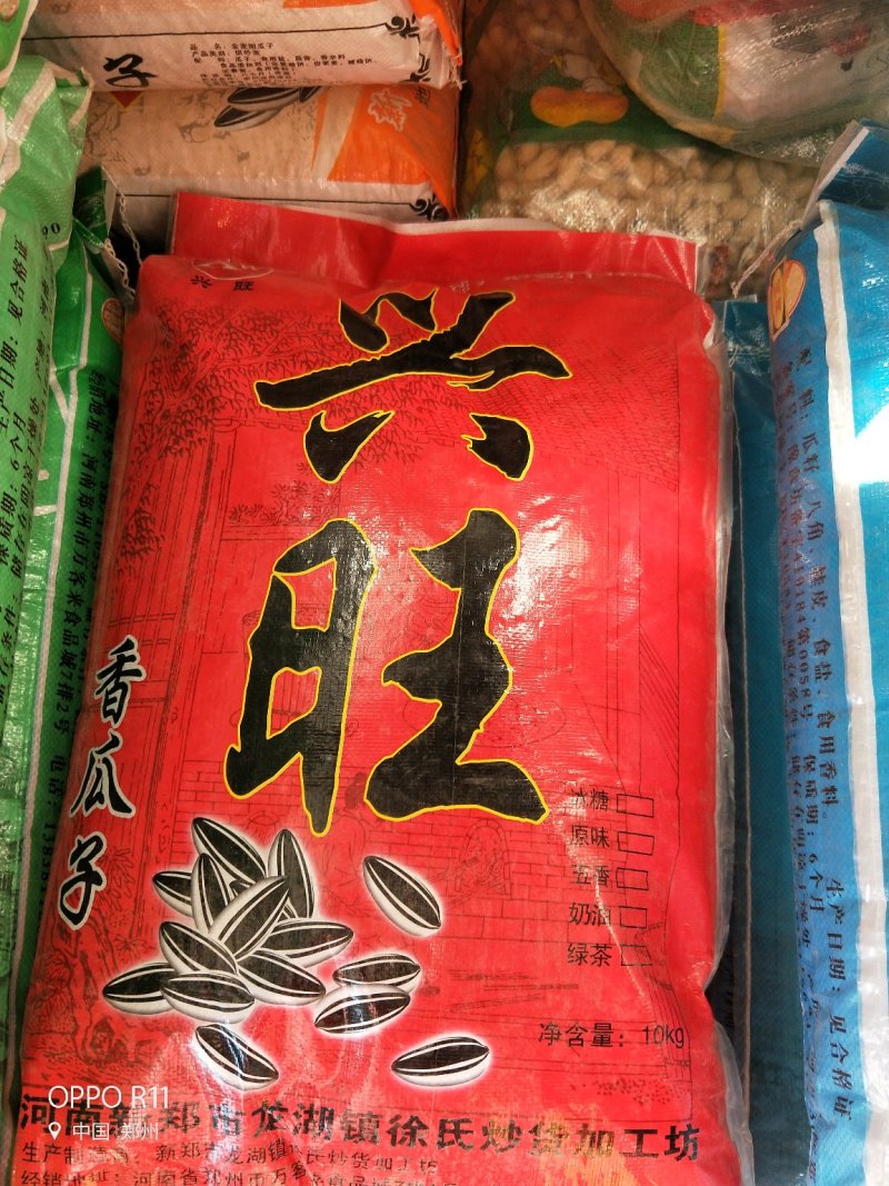 葵瓜子，各种口味，现货，仁饱味道好