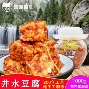 富溪白豆腐乳1kg瓶装湖南特产老手工制作霉豆腐麻辣无油红