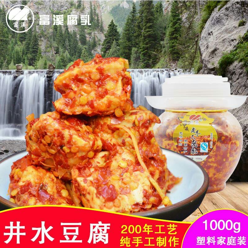 富溪白豆腐乳1kg瓶装湖南特产老手工制作霉豆腐麻辣无油红