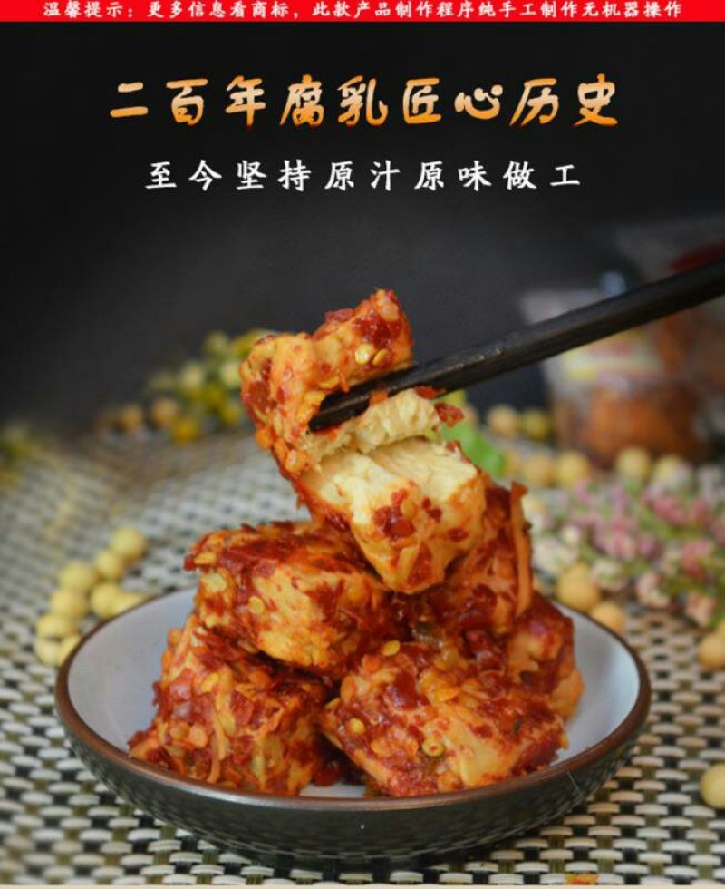 富溪白豆腐乳1kg瓶装湖南特产老手工制作霉豆腐麻辣无油红