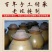 富溪刀豆酱菜湖南特色剁椒刀芭豆320g