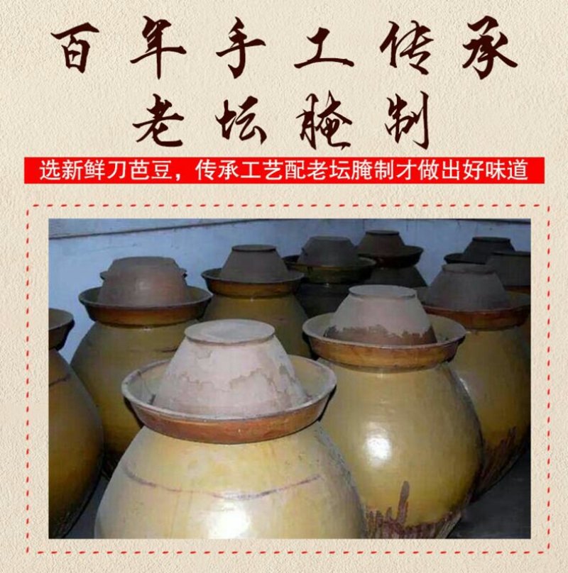 富溪刀豆酱菜湖南特色剁椒刀芭豆320g