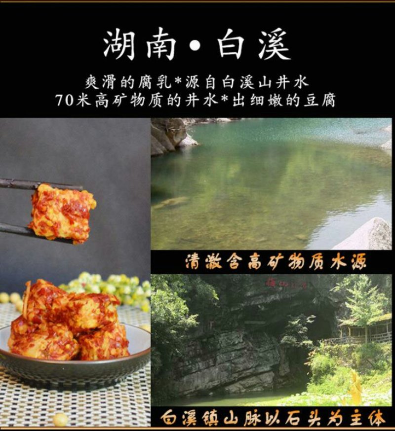 富溪豆腐乳220g瓶装湖南特产无油白溪豆腐开胃早餐香辣腐
