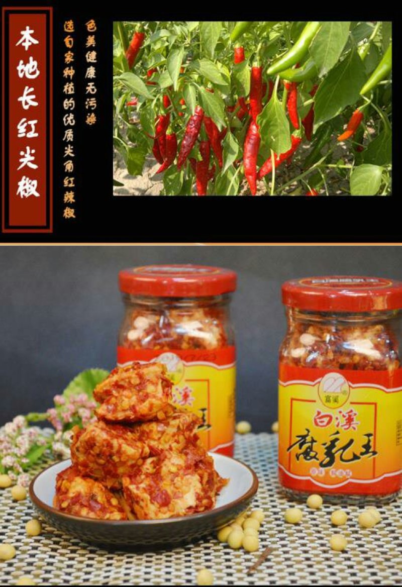 富溪豆腐乳220g瓶装湖南特产无油白溪豆腐开胃早餐香辣腐