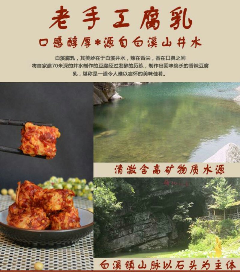 富溪腐乳800g湖南特产农家自制手工紫砂坛装无油香辣味