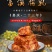 富溪腐乳800g湖南特产农家自制手工紫砂坛装无油香辣味