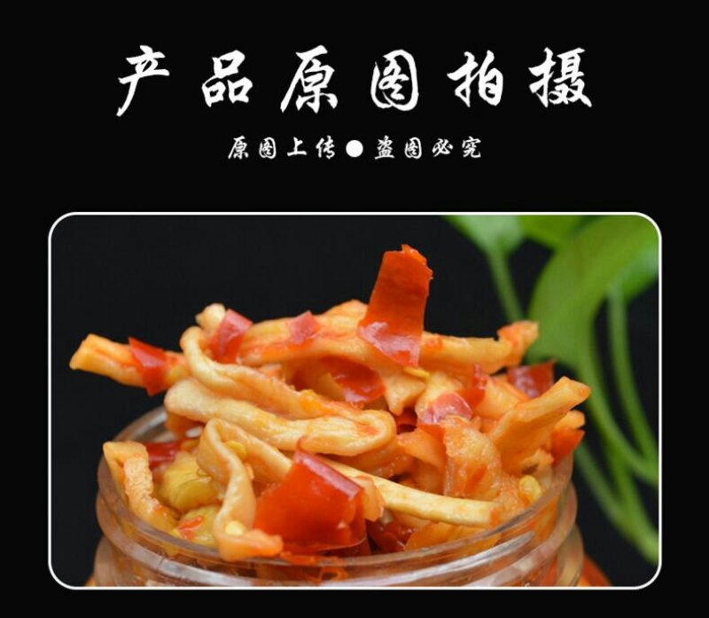 富溪食品酸辣萝卜条下饭菜320g*2