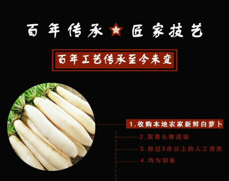 富溪食品酸辣萝卜条下饭菜320g*2