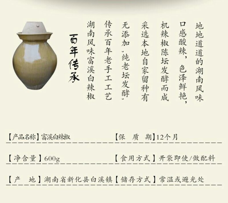 湖南土特产白辣椒干卜辣椒600g老坛扑辣椒有盐白辣椒