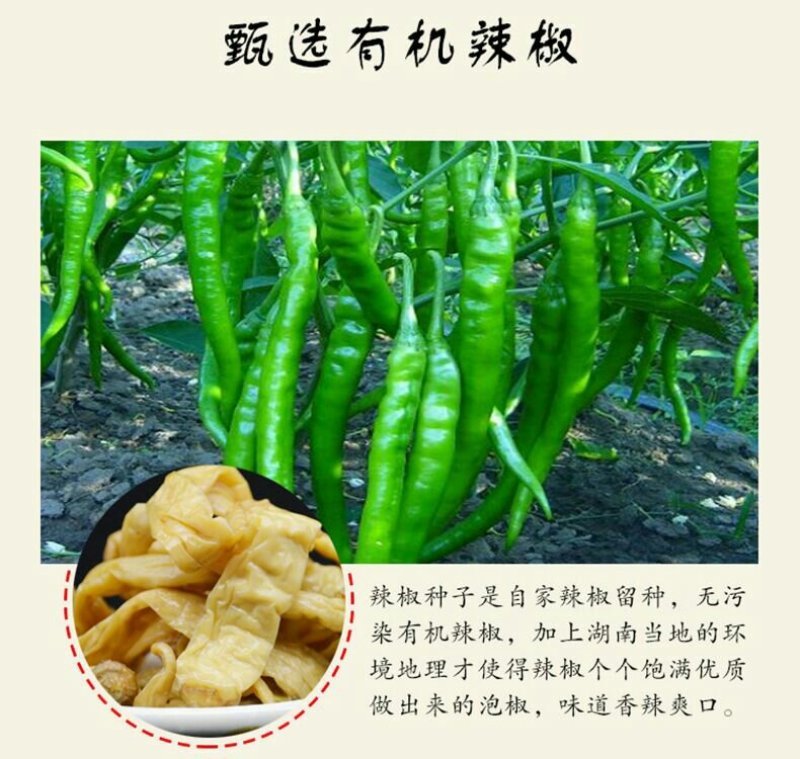 湖南土特产白辣椒干卜辣椒600g老坛扑辣椒有盐白辣椒