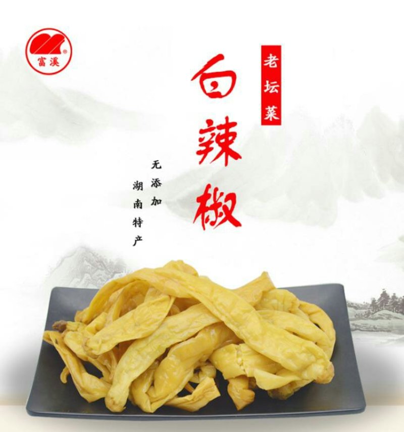 湖南土特产白辣椒干卜辣椒600g老坛扑辣椒有盐白辣椒