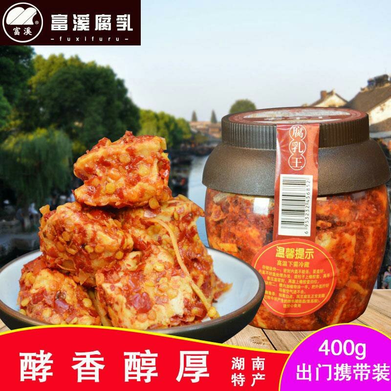 老手工腐乳400g*1瓶湖南特产美食白溪水豆腐无油酱料
