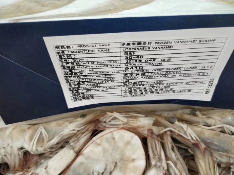 王牌南美白虾盐冻