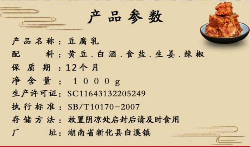 老手工腐乳散装称重500g果冻装白溪特产农家自制香辣无油