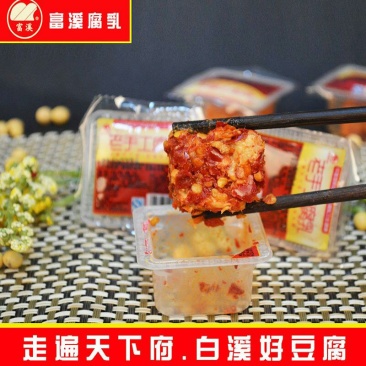 老手工腐乳散装称重500g果冻装白溪特产农家自制香辣无油