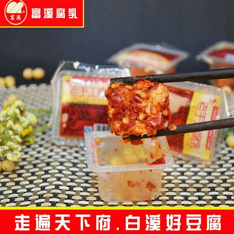 老手工腐乳散装称重500g果冻装白溪特产农家自制香辣无油
