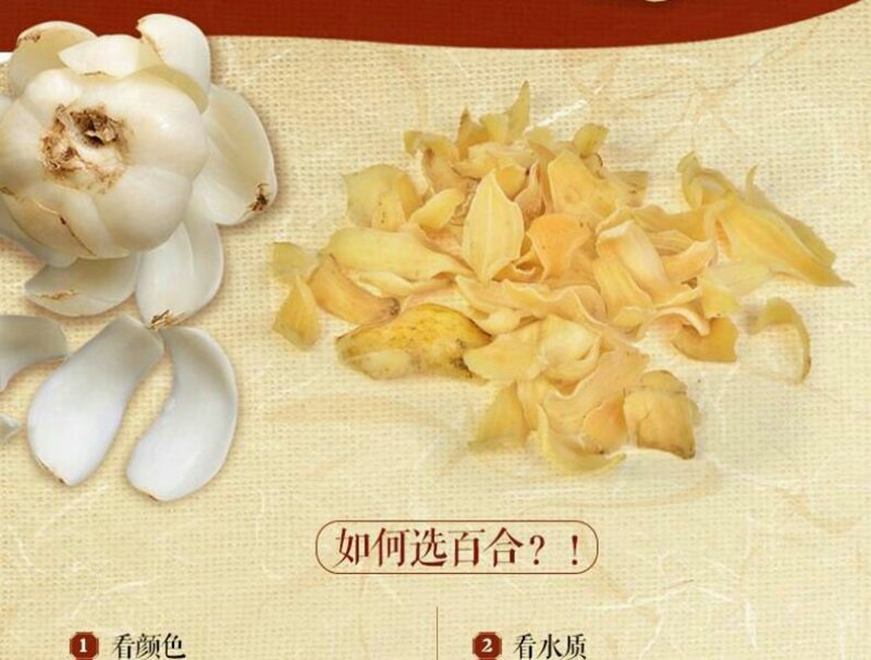 湖南无硫龙牙百合干片大含量足淀粉高无任何添加260g