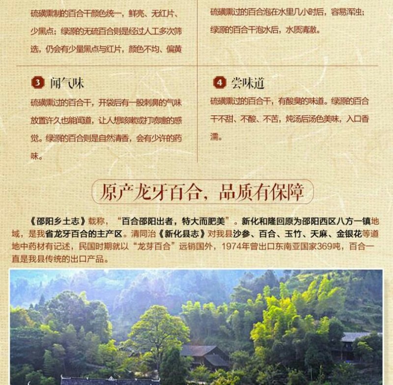 湖南无硫龙牙百合干片大含量足淀粉高无任何添加260g