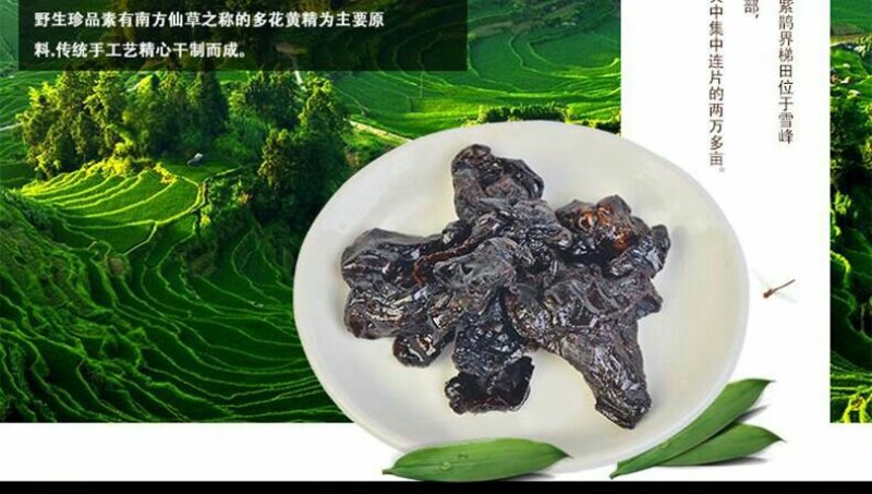 新化九蒸九晒野生黄精传统工艺无硫无添加200g