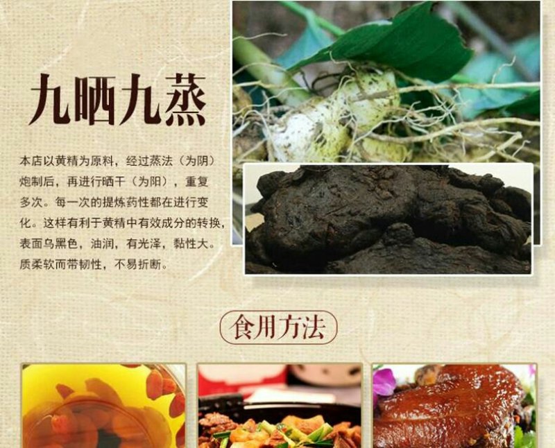 新化九蒸九晒野生黄精传统工艺无硫无添加200g