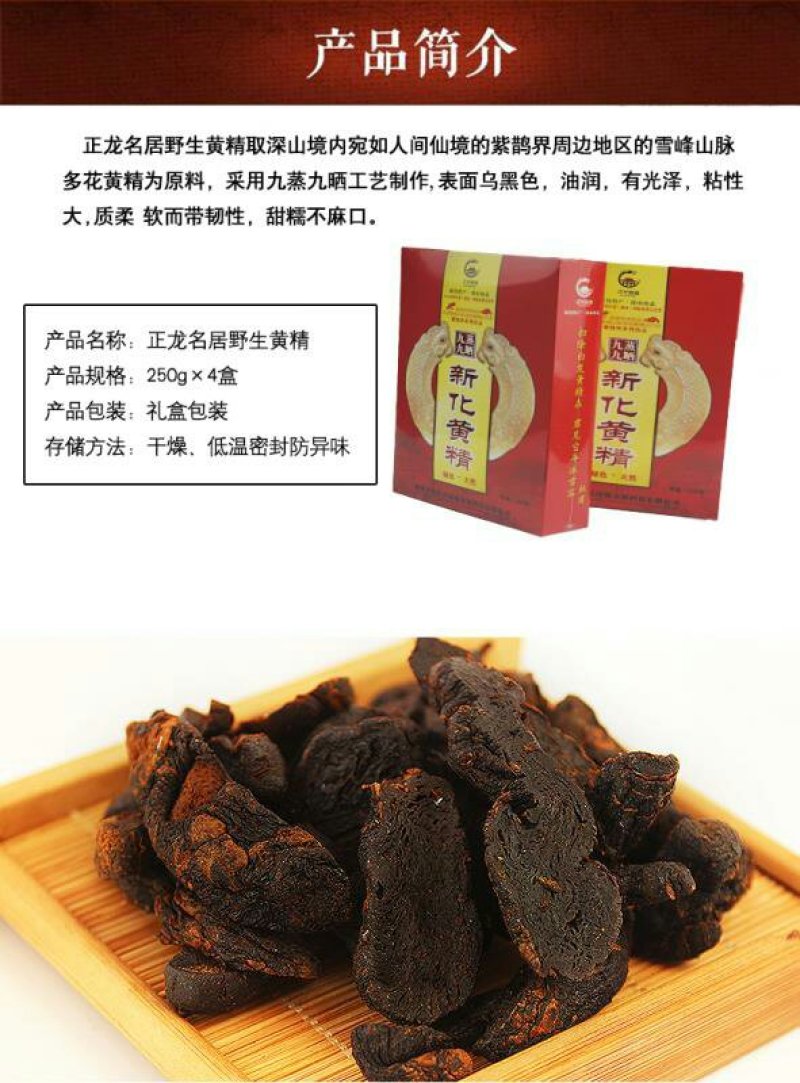 新化九蒸九晒野生黄精传统工艺无硫无添加1000g礼盒装