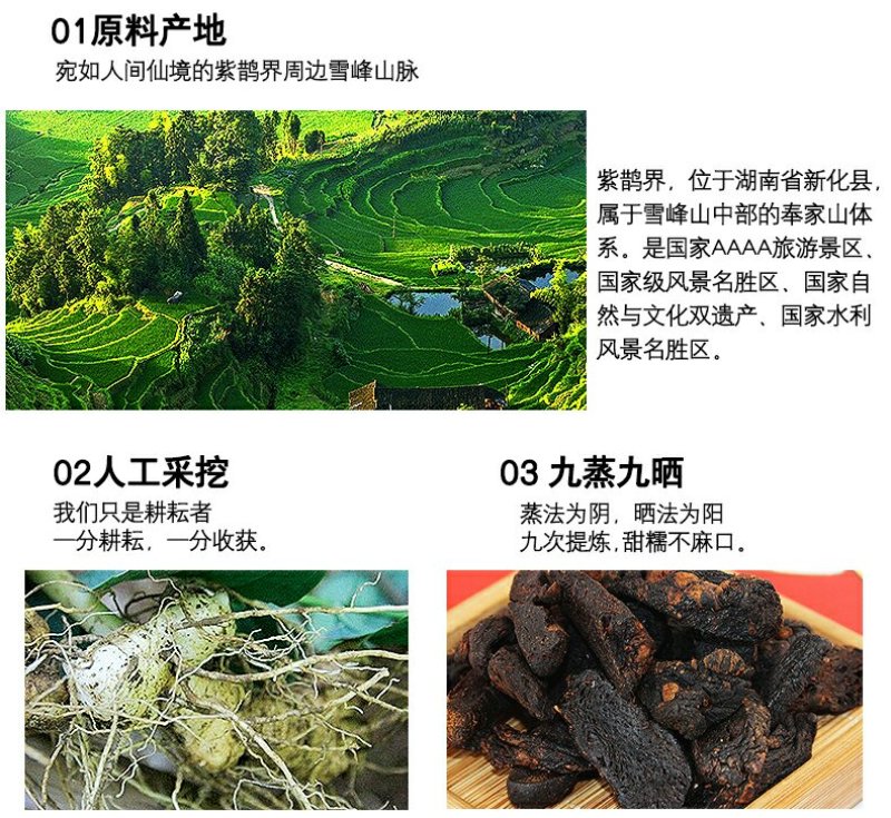 新化九蒸九晒野生黄精传统工艺无硫无添加1000g礼盒装