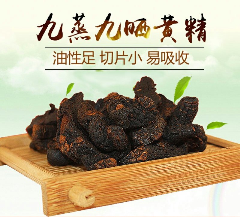 新化九蒸九晒野生黄精传统工艺无硫无添加1000g礼盒装