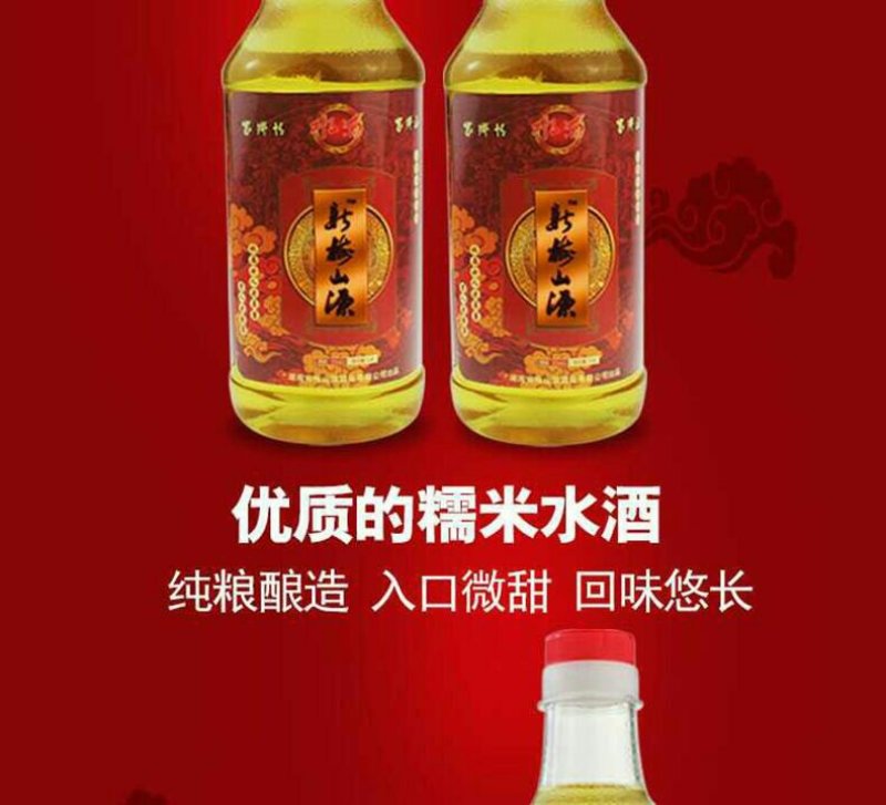 湖南新化水酒新梅山源1.6L*6瓶装纯糯米酿造黄酒