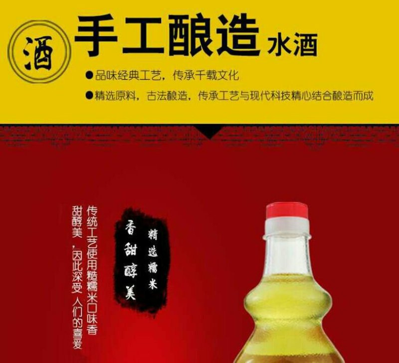 湖南新化水酒新梅山源1.6L*6瓶装纯糯米酿造黄酒