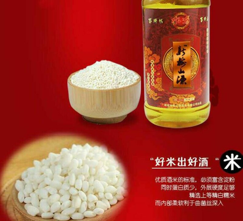 湖南新化水酒新梅山源1.6L*6瓶装纯糯米酿造黄酒