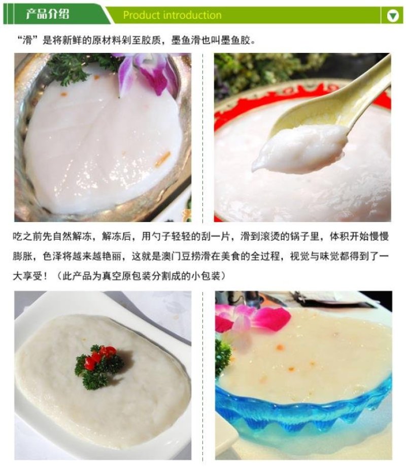 墨鱼滑新鲜一斤35