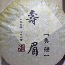 聚香园白茶福鼎白茶高山特级三年陈老白茶