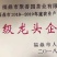 聚香园白茶福鼎白茶高山特级三年陈老白茶