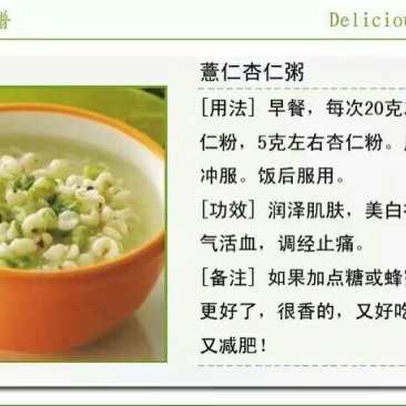 客家糯薏米