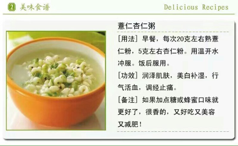 客家糯薏米