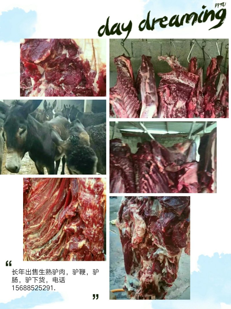 驴肉