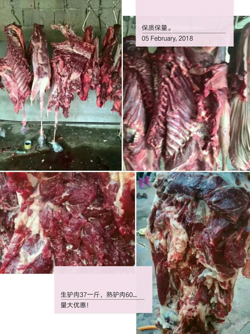 驴肉