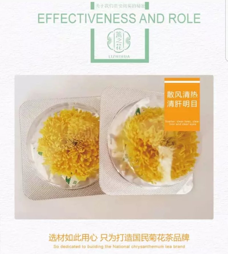 菊花茶