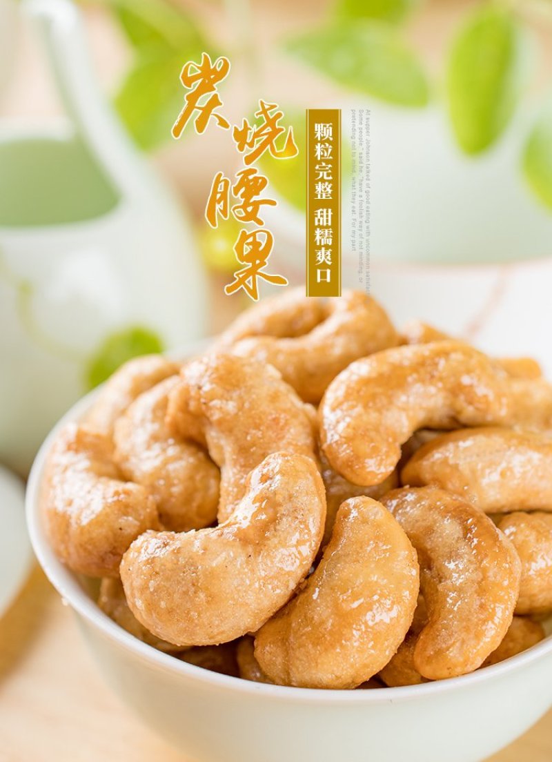 越南炭烧腰果连罐500g奶油坚果干果散装特产批发