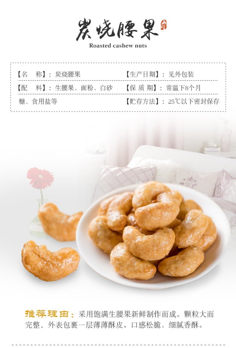 越南炭烧腰果连罐500g奶油坚果干果散装特产批发