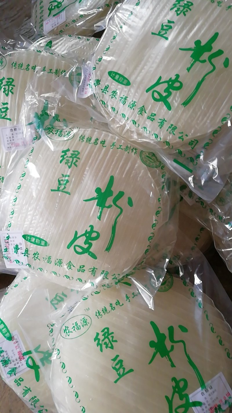绿豆粉皮